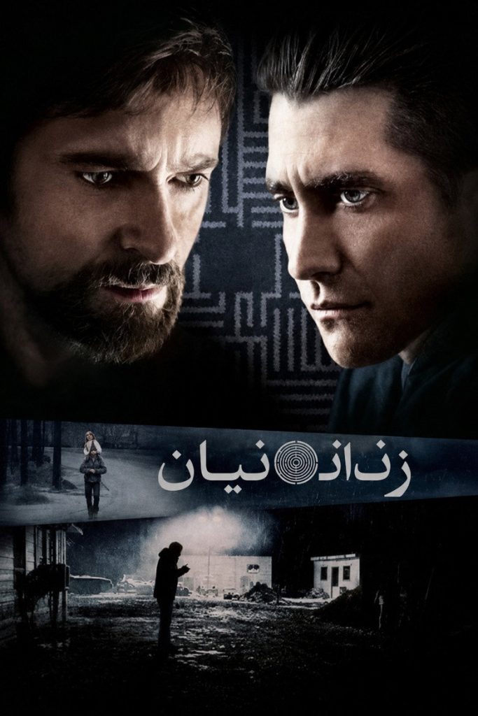 پوستر زندانیان