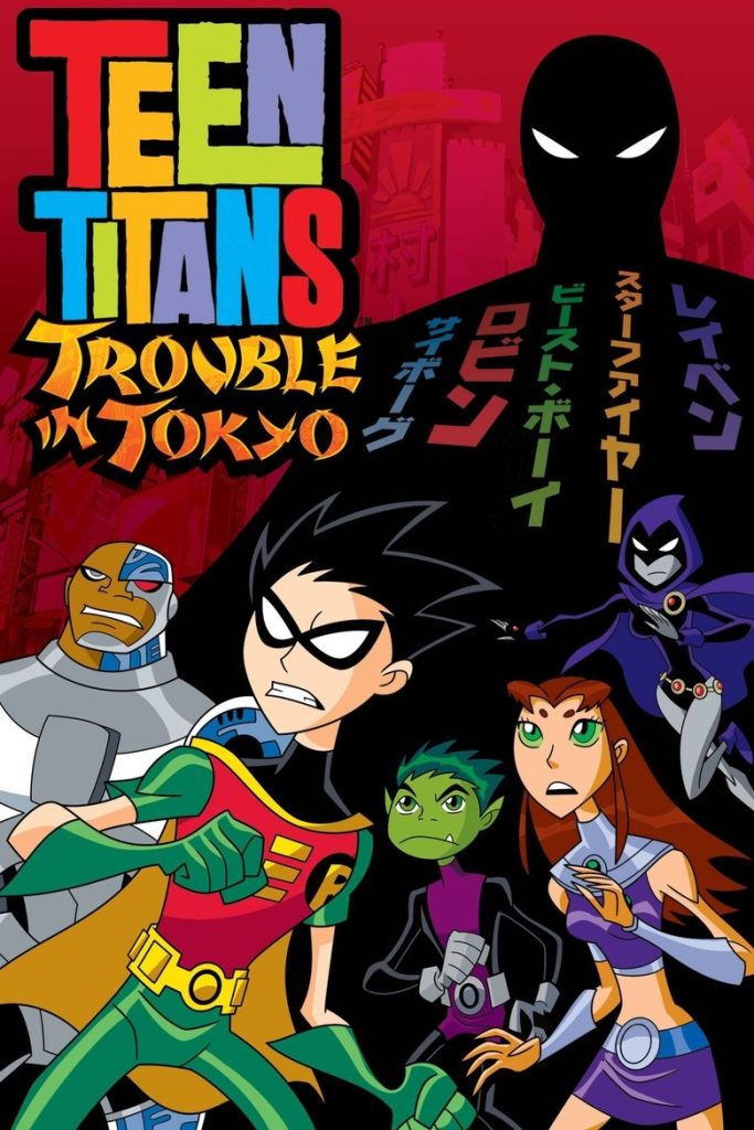 پوستر تایتان‌های جوان: دردسر در توکیو