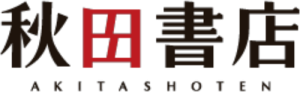 آکیتا شوتن
