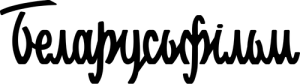 بلاروسفیلم