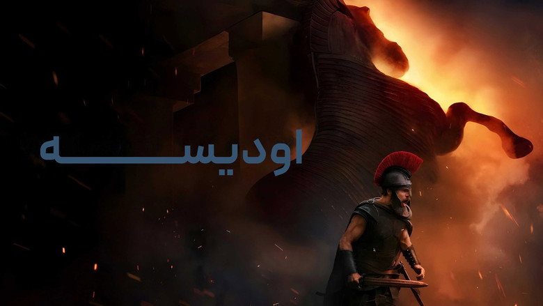 تصویر 1 اودیسه