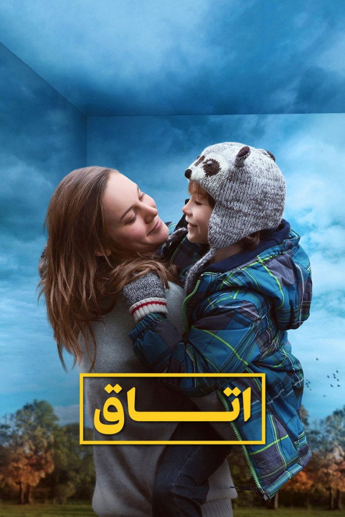 پوستر اتاق