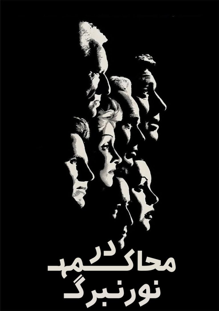 دادگاه نورنبرگ