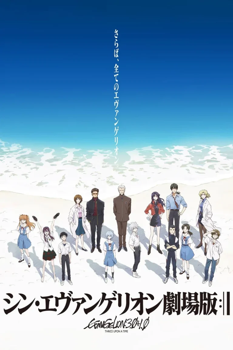 Evangelion: 3.0+1.0 – چندبار باید برگردم؟