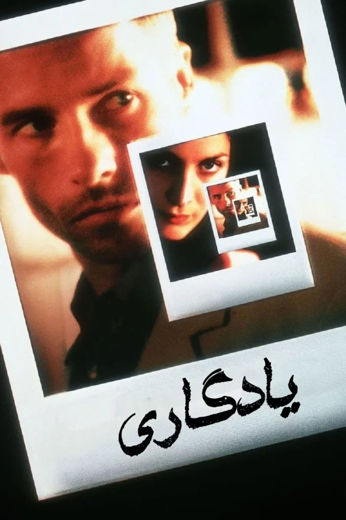 پوستر یادگاری