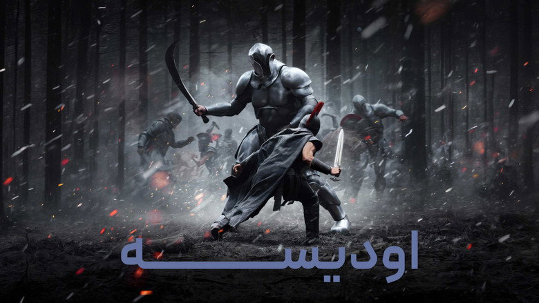 تصویر 3 اودیسه
