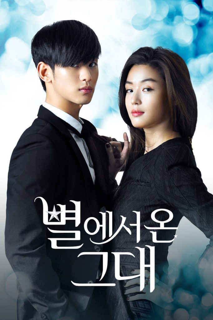 پوستر My Love from the Star