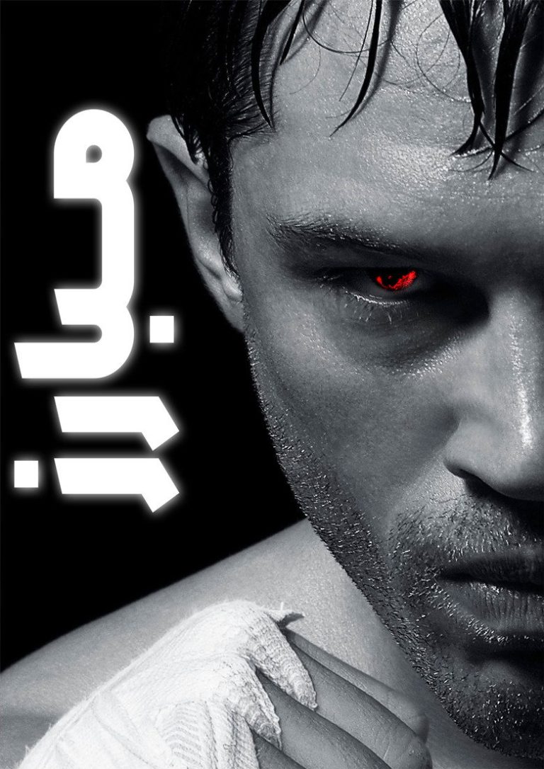 مبارز