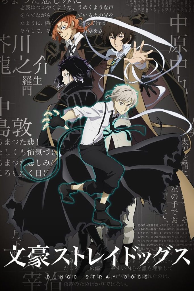 پوستر Bungo Stray Dogs
