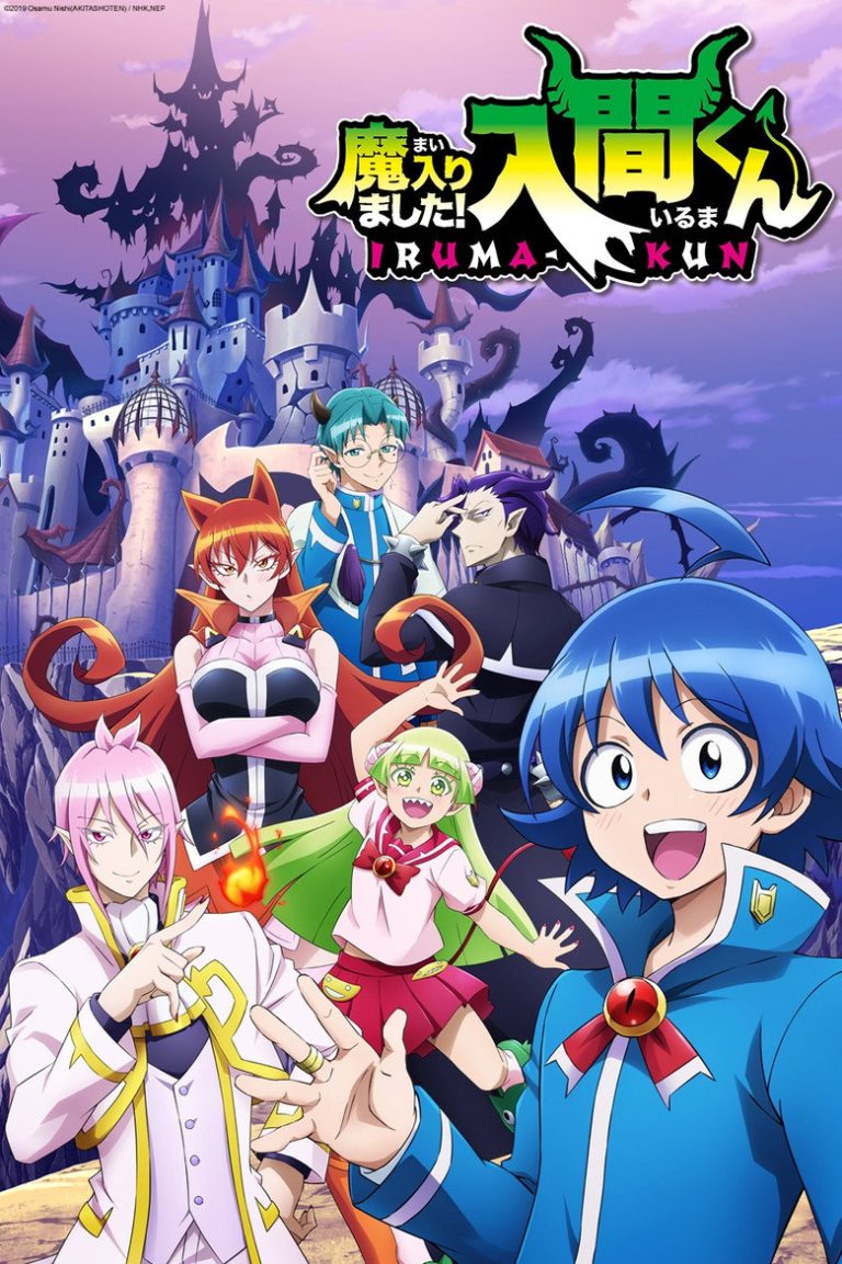 به مدرسهی شیطانی خوش اومدی! محترم ایروما