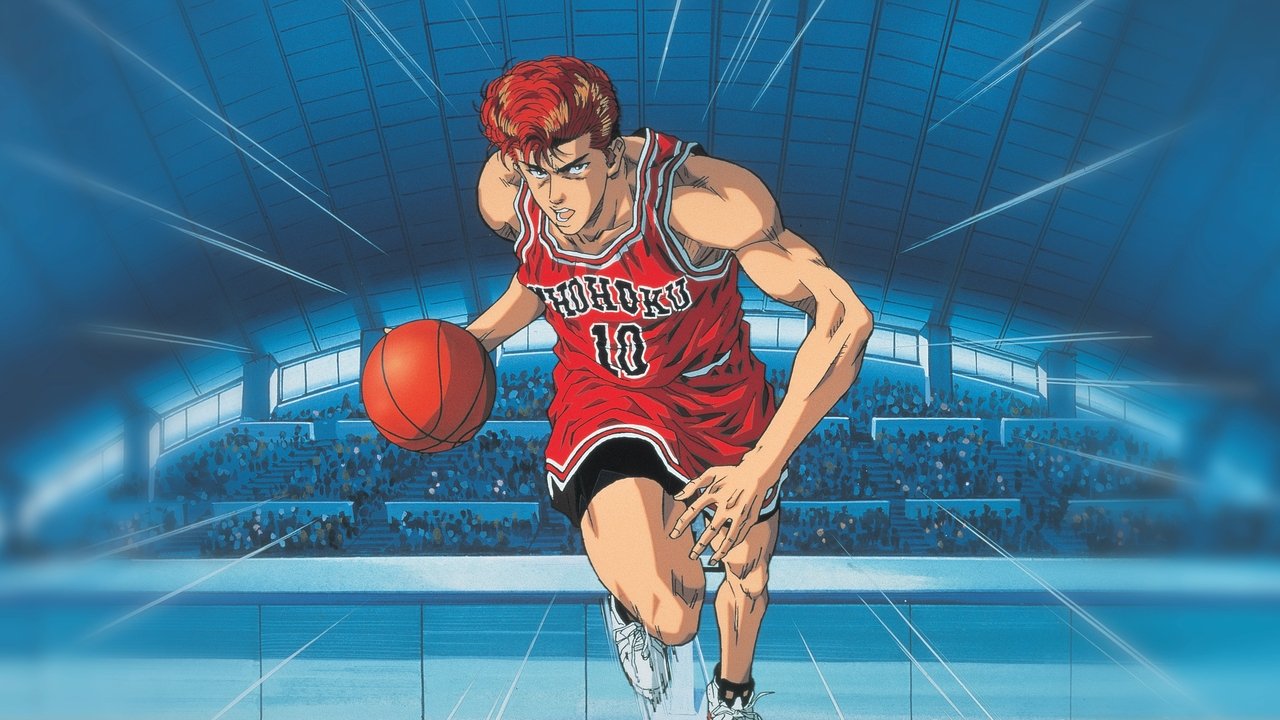 نمای اصلی Slam Dunk