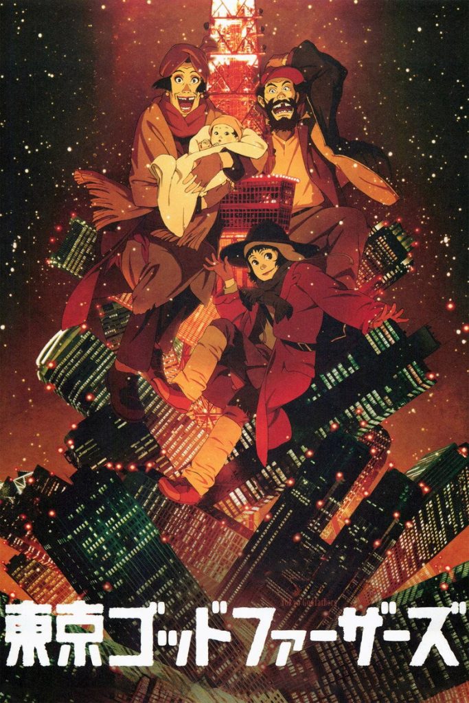 پوستر Tokyo Godfathers