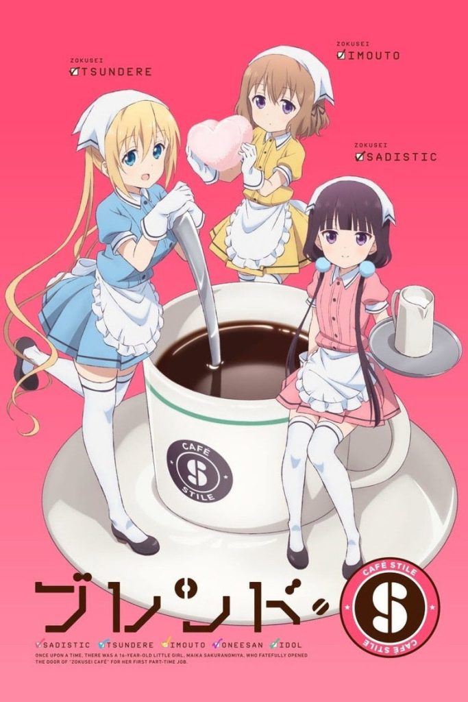پوستر ブレンド・S